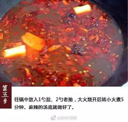网红周黑鸭吃的火锅底料
